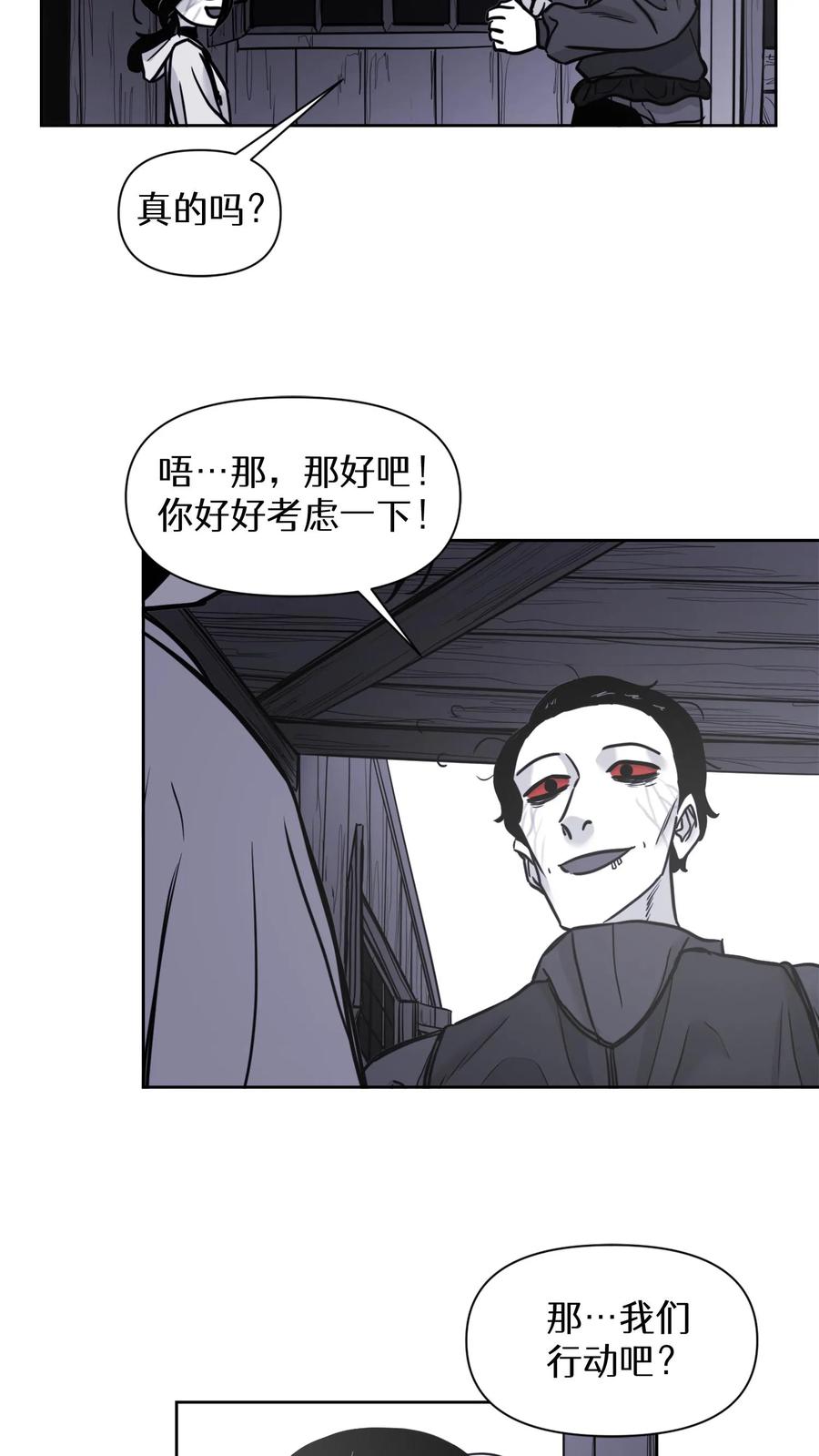 末世生存日记 第34话 第40页