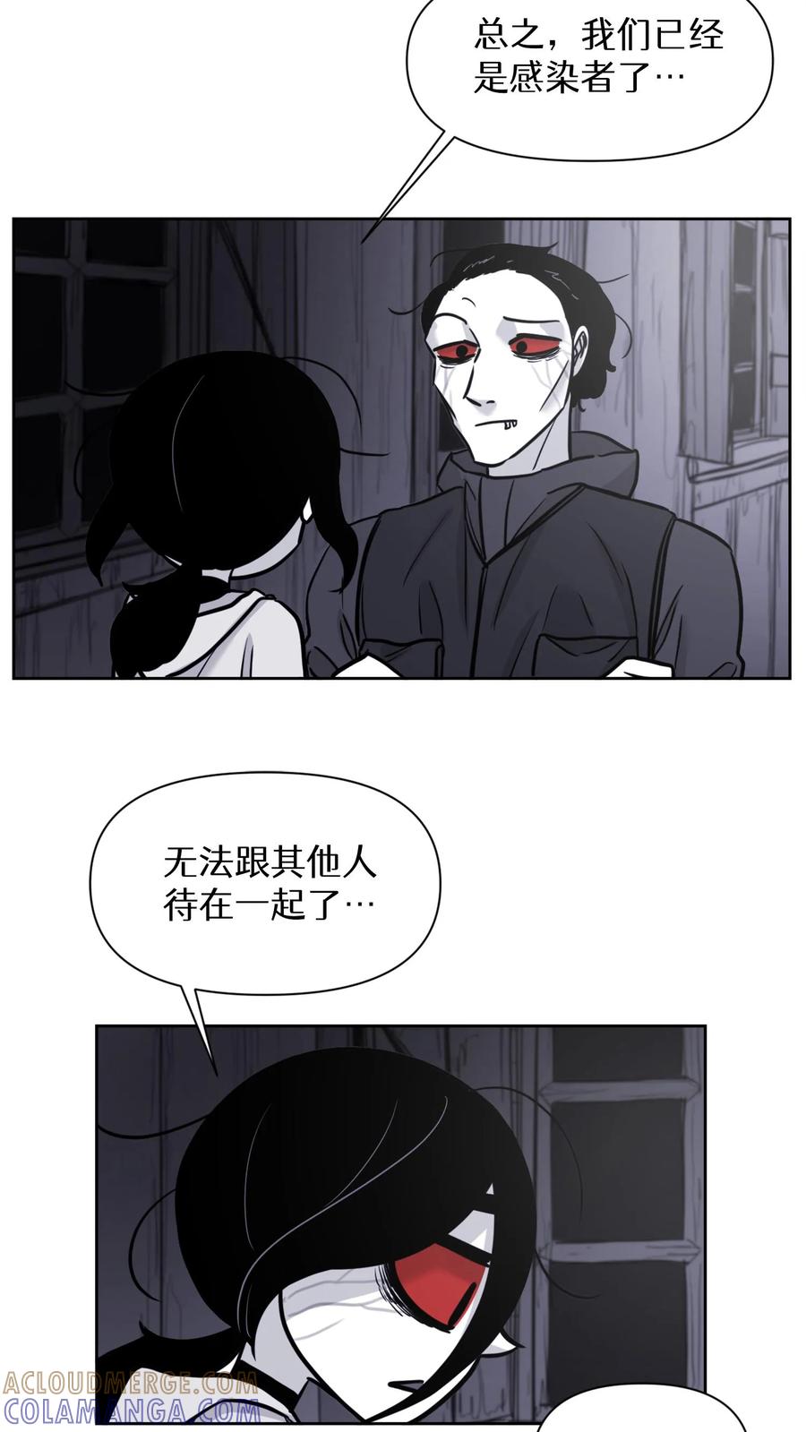 末世生存日记 第34话 第29页