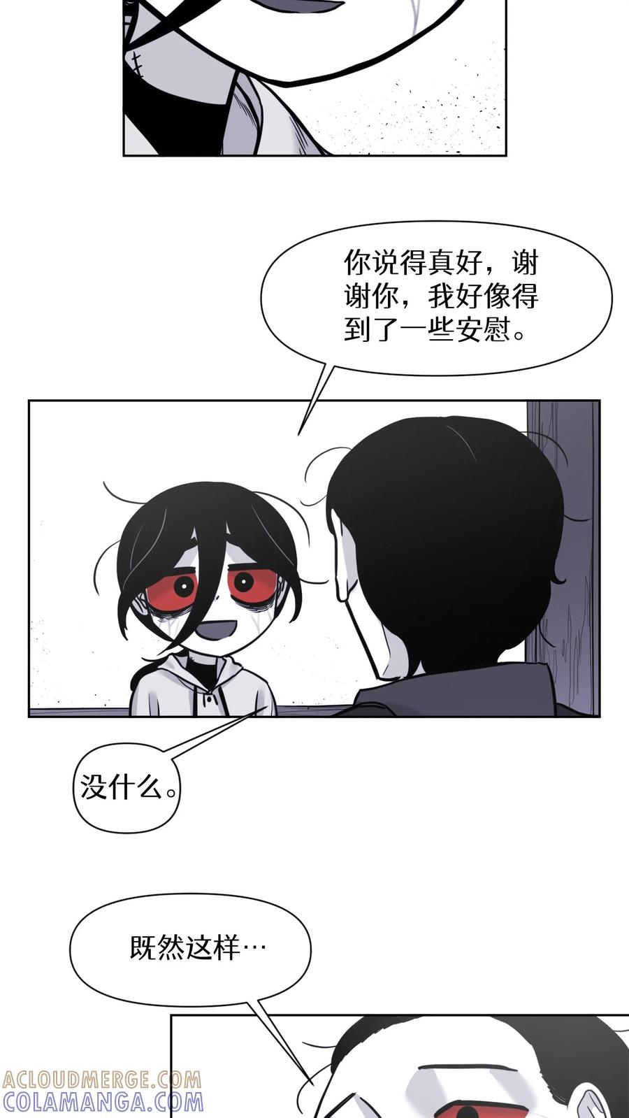 末世生存日记 第34话 第33页