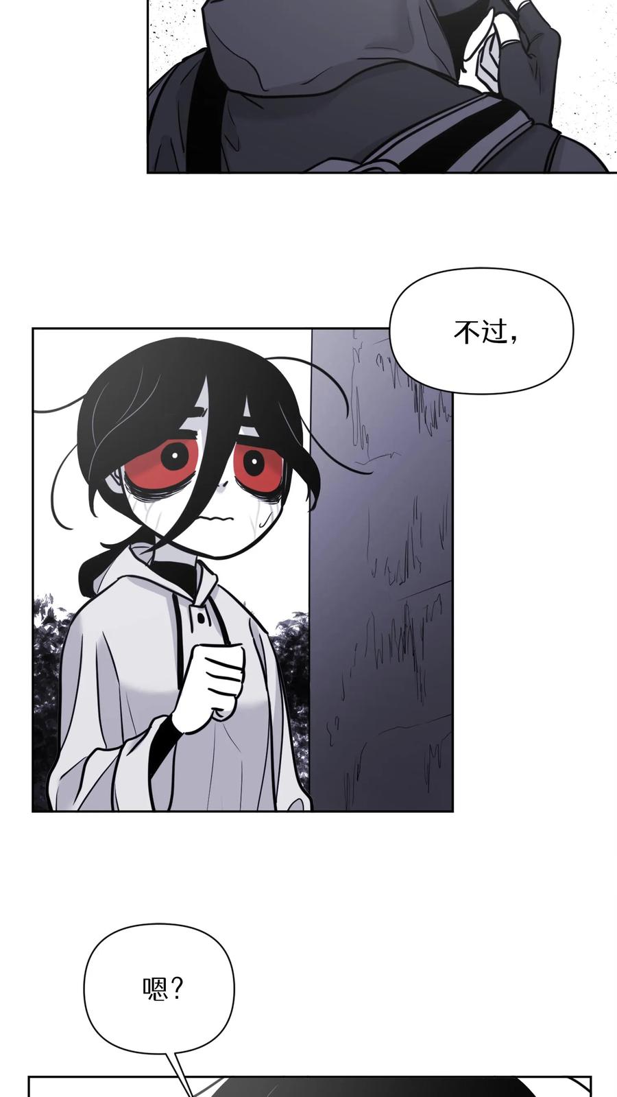末世生存日记 第34话 第8页