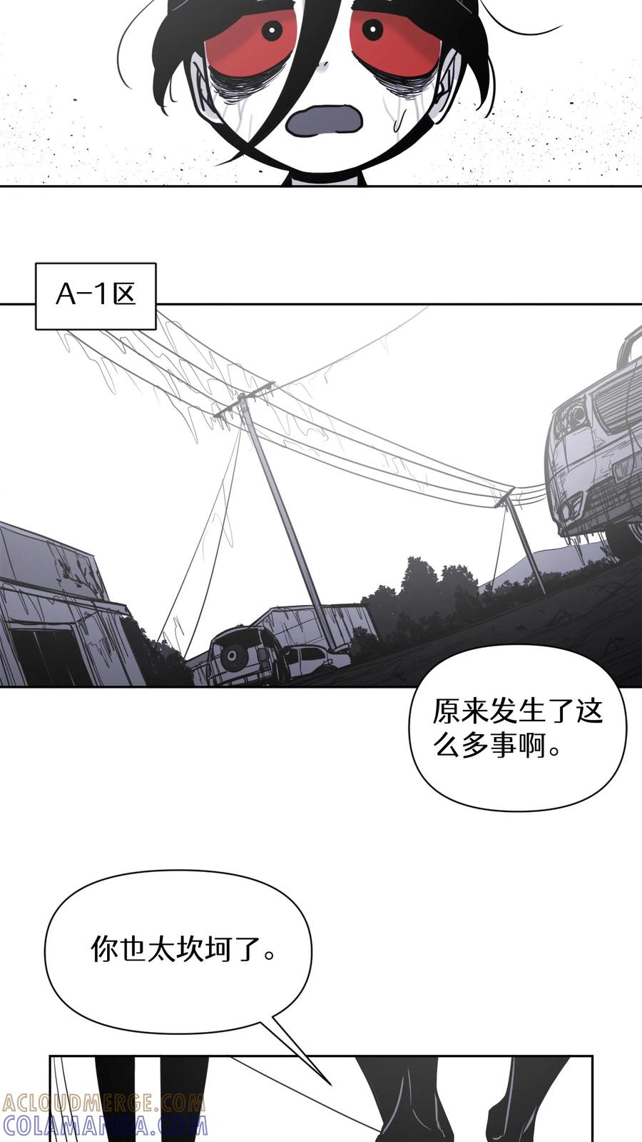 末世生存日记 第34话 第11页