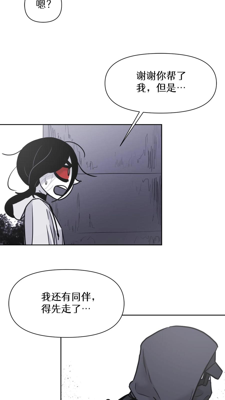 末世生存日记 第34话 第6页