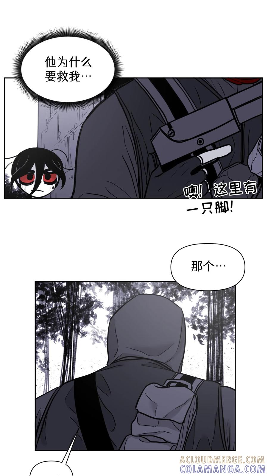 末世生存日记 第34话 第5页