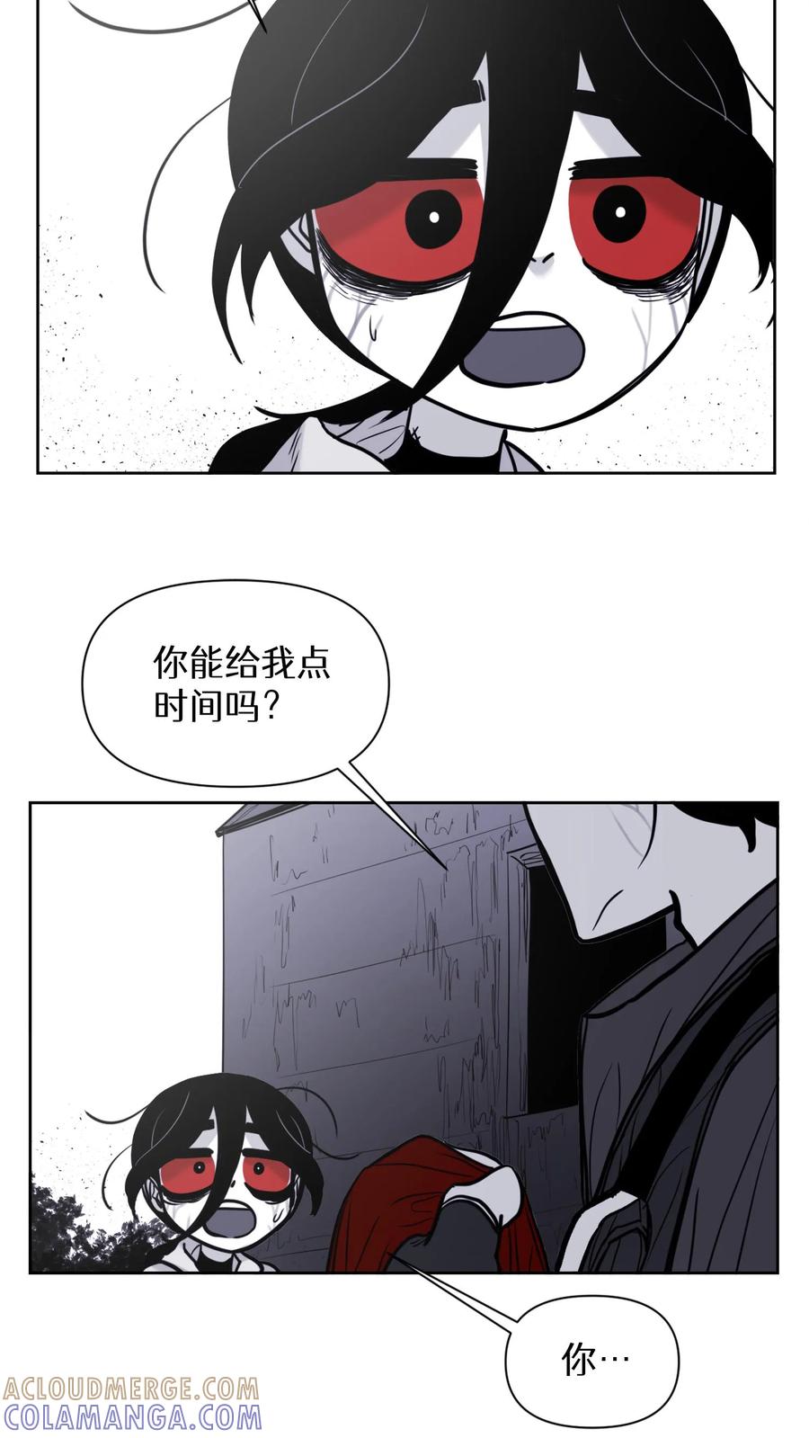 末世生存日记 第34话 第9页