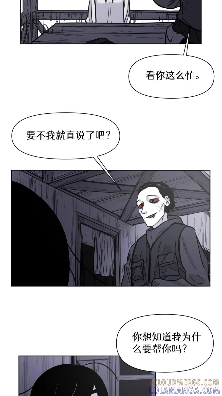 末世生存日记 第34话 第21页