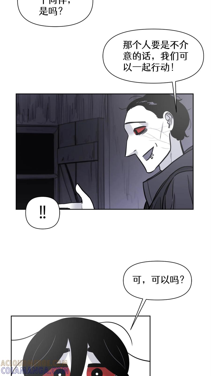 末世生存日记 第34话 第37页
