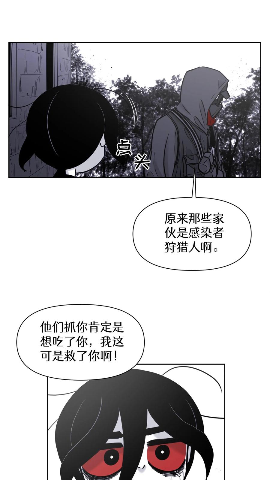 末世生存日记 第34话 第2页