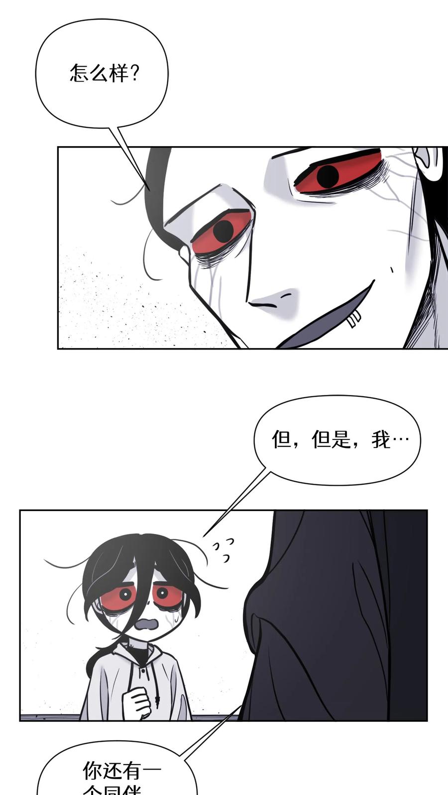 末世生存日记 第34话 第36页