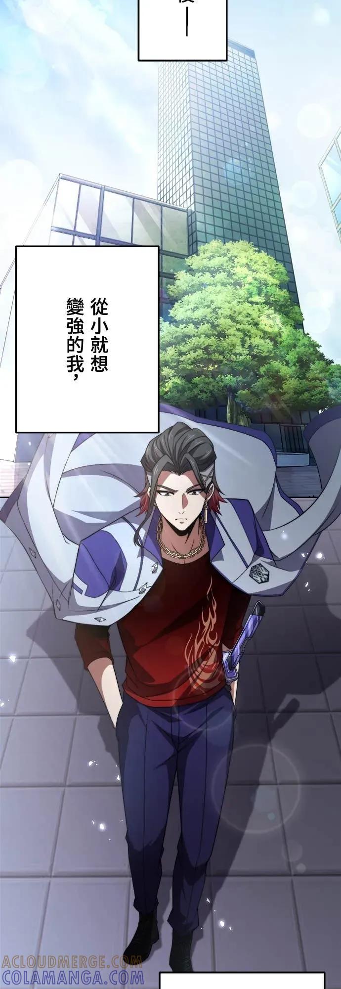 《时空魔导师：从零开始》[第42话] 剑的决斗，分出胜负! 第3页