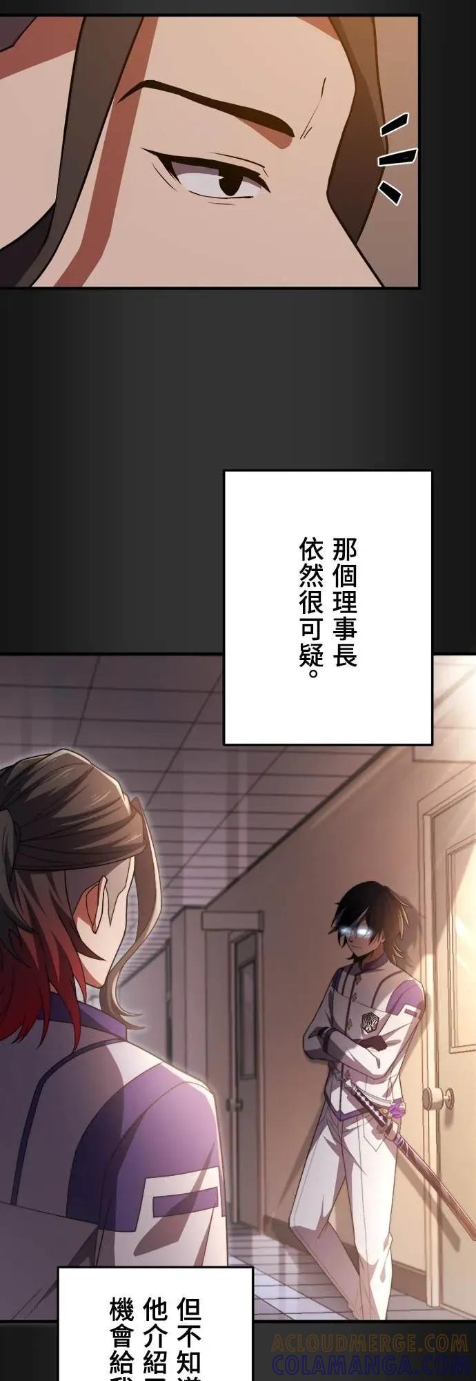 《时空魔导师：从零开始》[第42话] 剑的决斗，分出胜负! 第9页