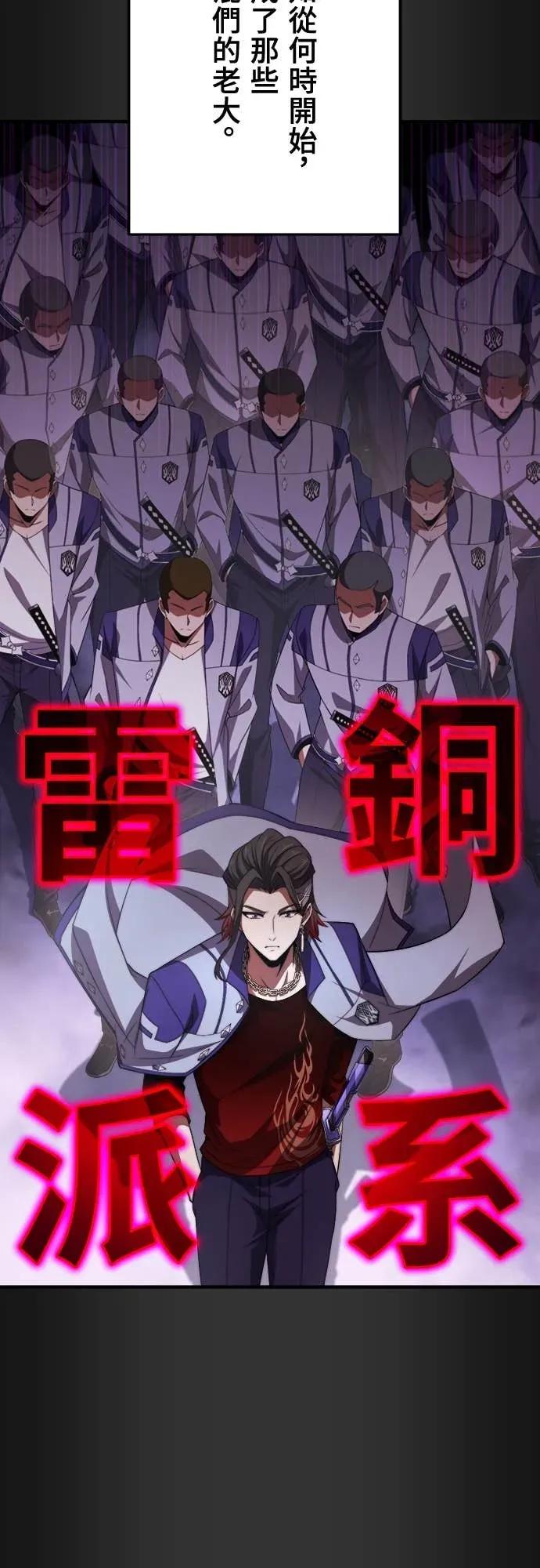 《时空魔导师：从零开始》[第42话] 剑的决斗，分出胜负! 第8页