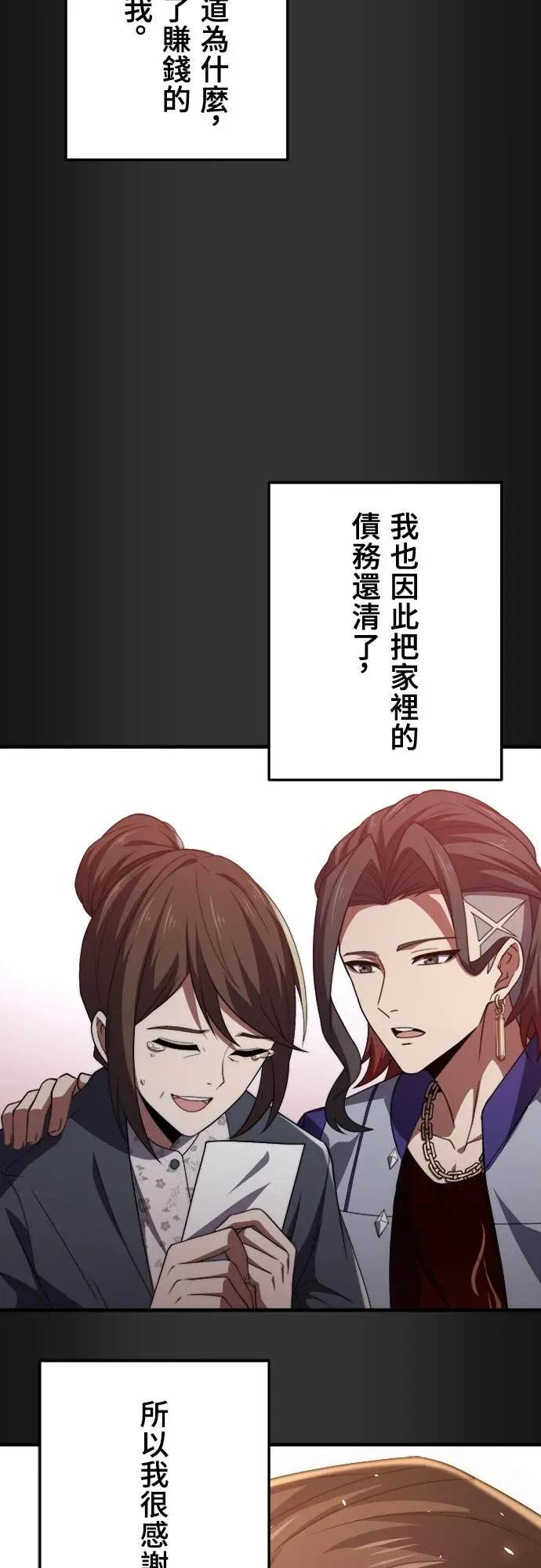 《时空魔导师：从零开始》[第42话] 剑的决斗，分出胜负! 第10页