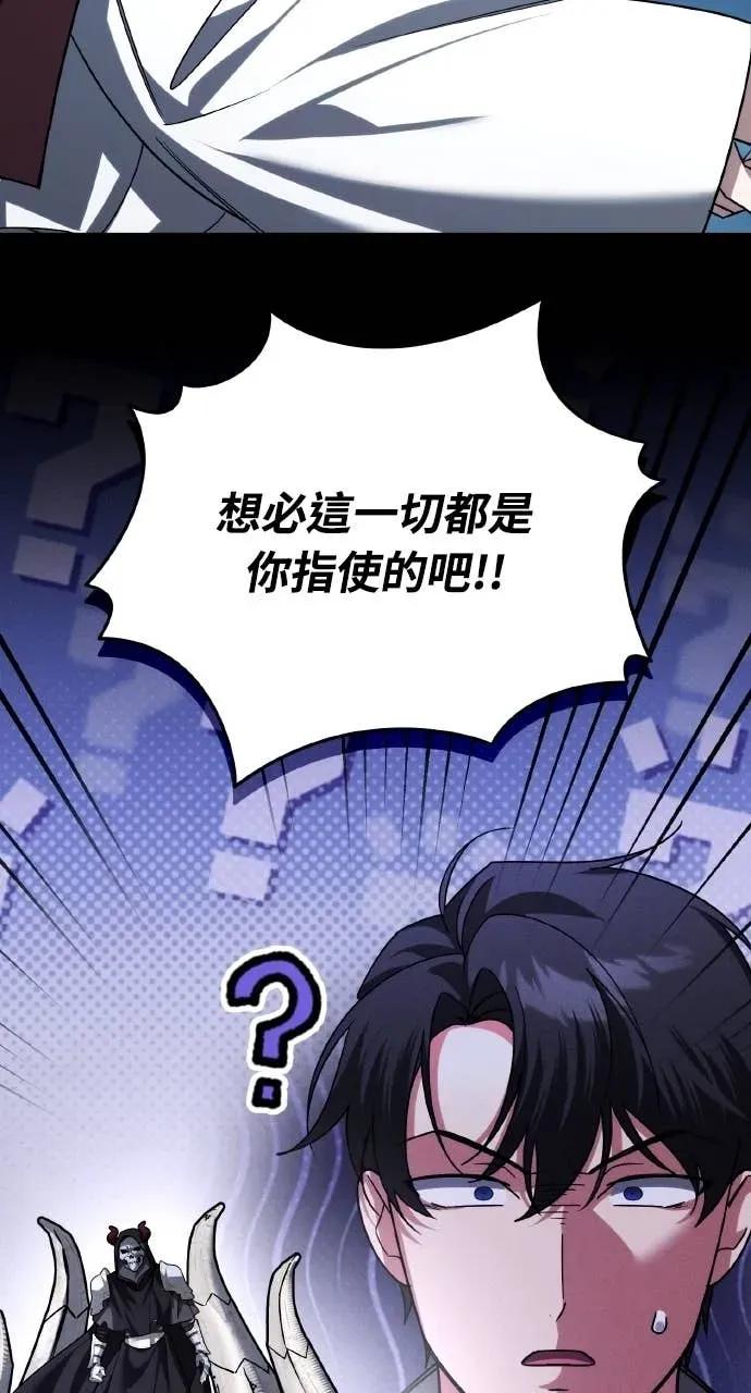 《分身封神中》第48话 第72页