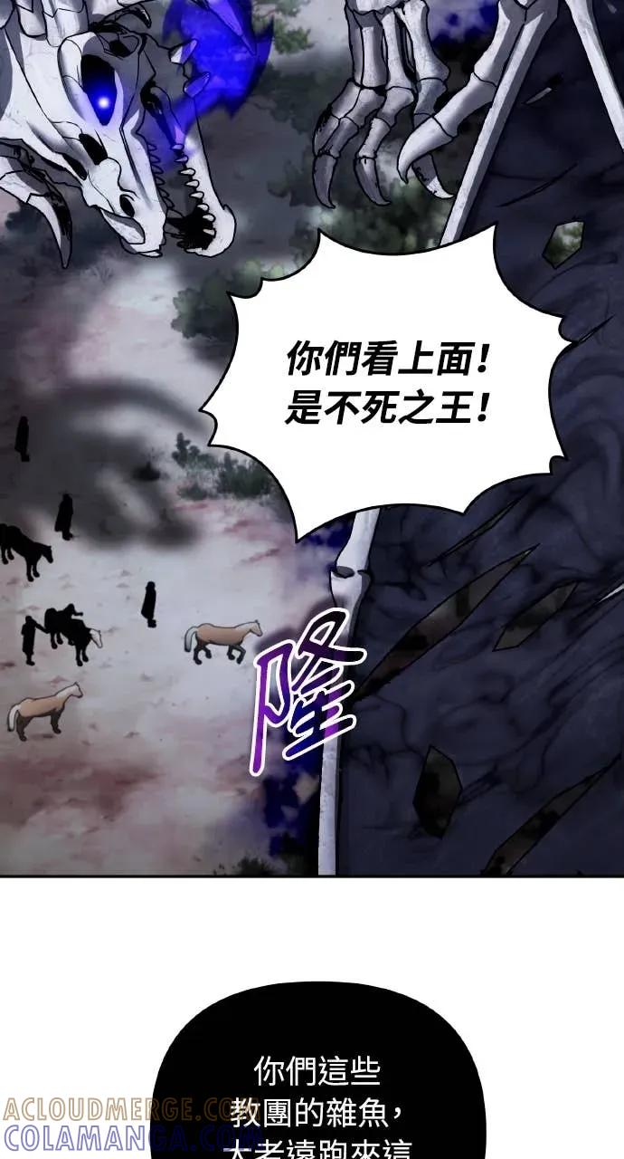 《分身封神中》第48话 第64页