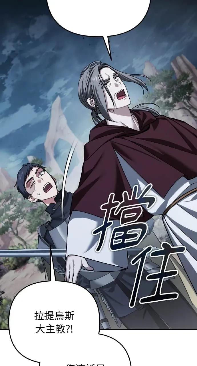 《分身封神中》第48话 第80页