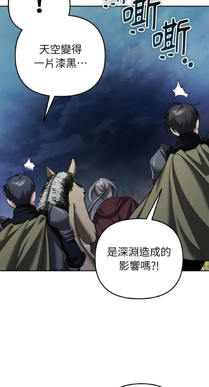 《分身封神中》第48话 第60页