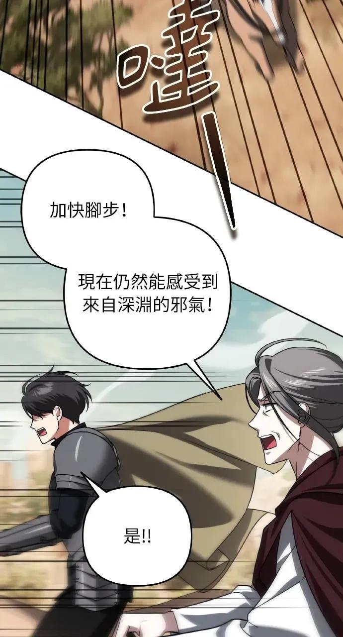 《分身封神中》第48话 第57页