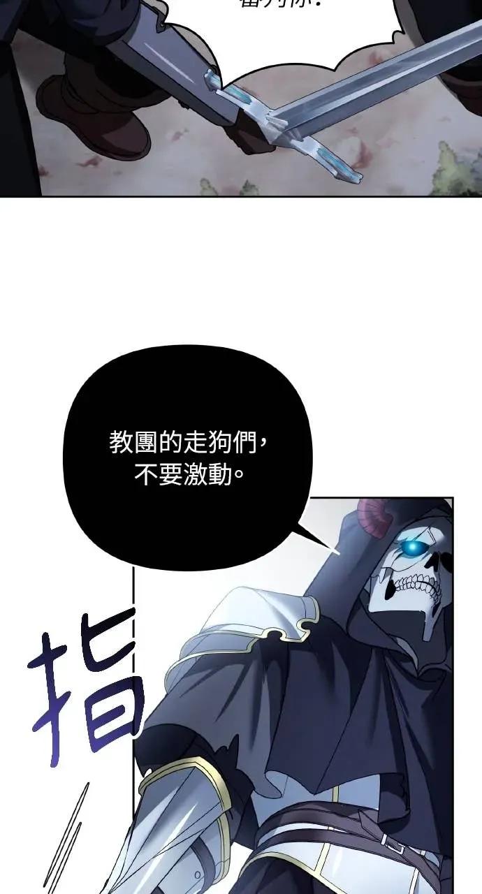 《分身封神中》第48话 第77页