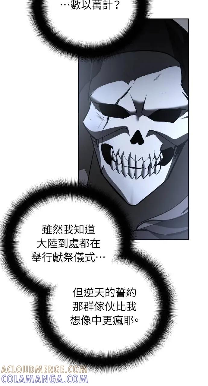 《分身封神中》第48话 第70页