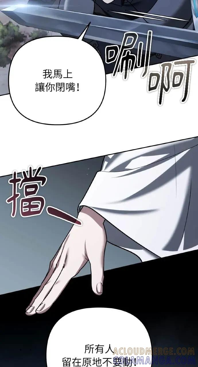 《分身封神中》第48话 第79页