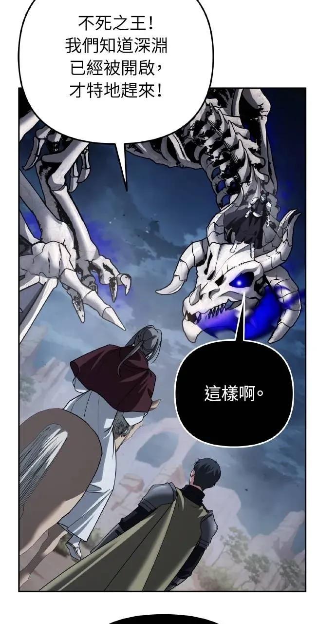 《分身封神中》第48话 第66页