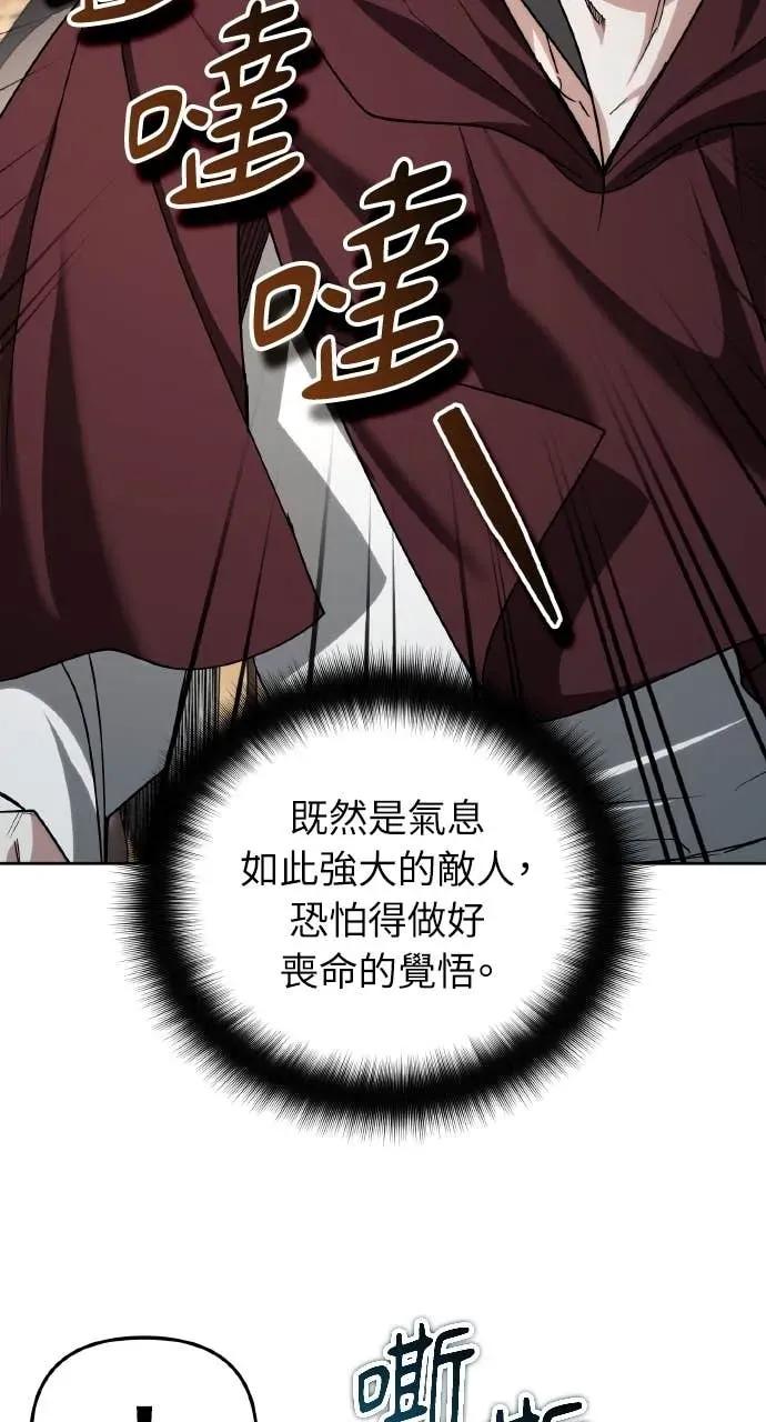 《分身封神中》第48话 第59页