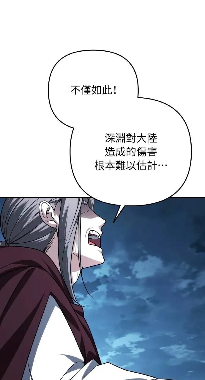 《分身封神中》第48话 第71页