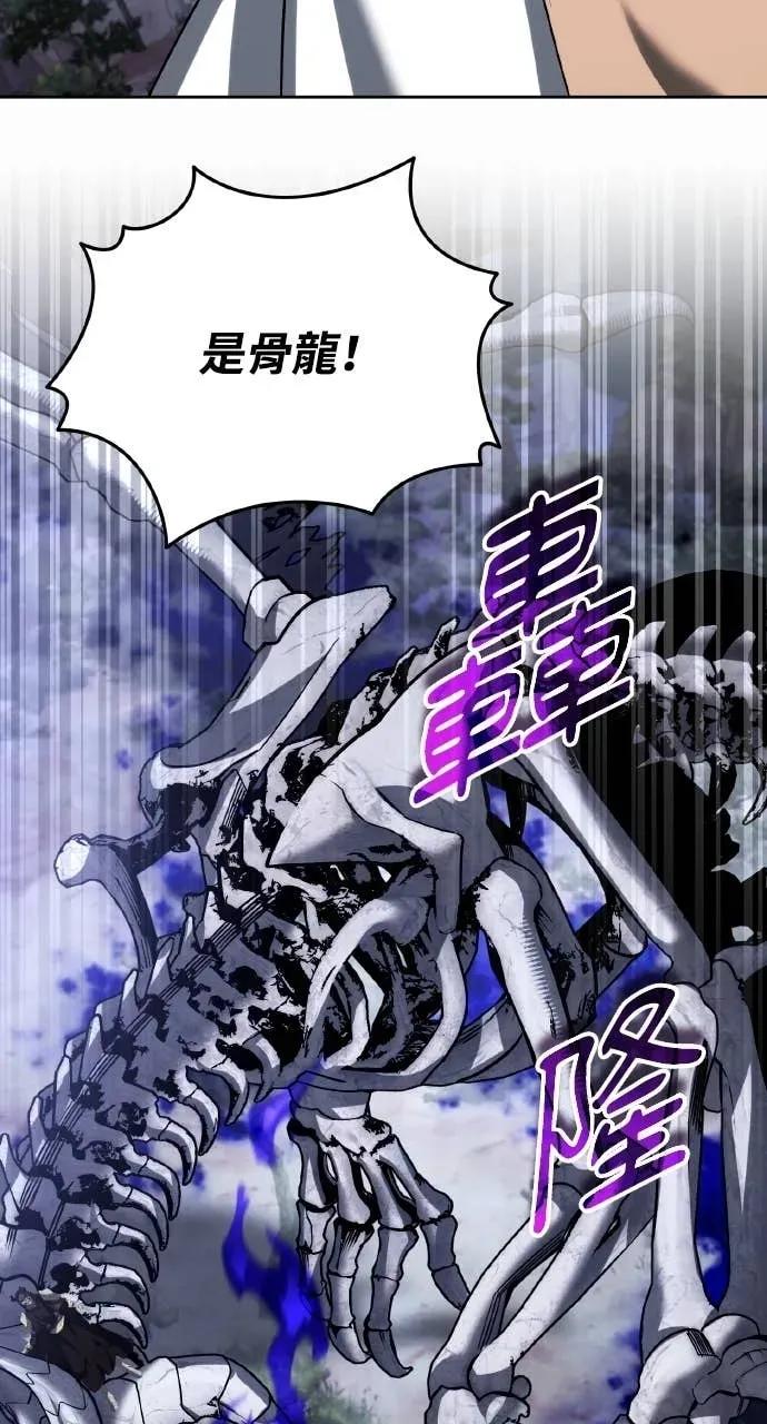 《分身封神中》第48话 第63页