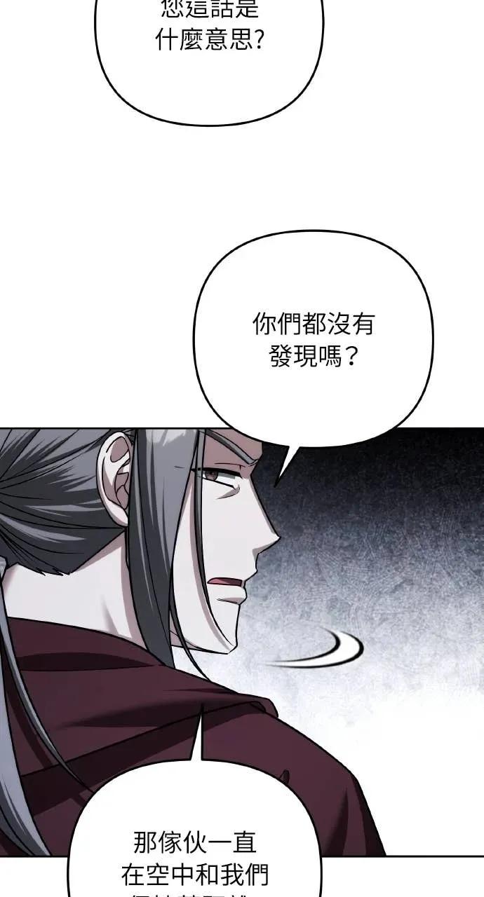 《分身封神中》第48话 第81页