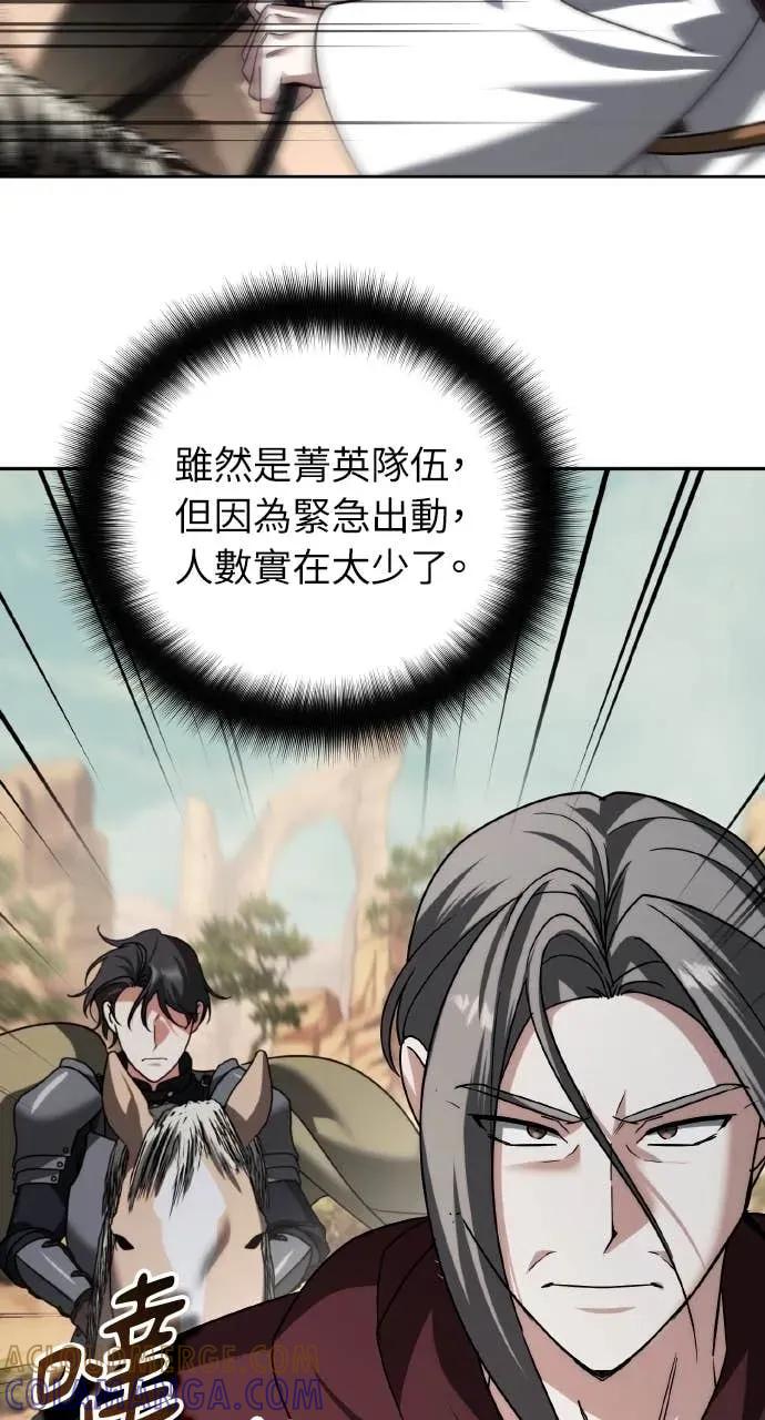 《分身封神中》第48话 第58页