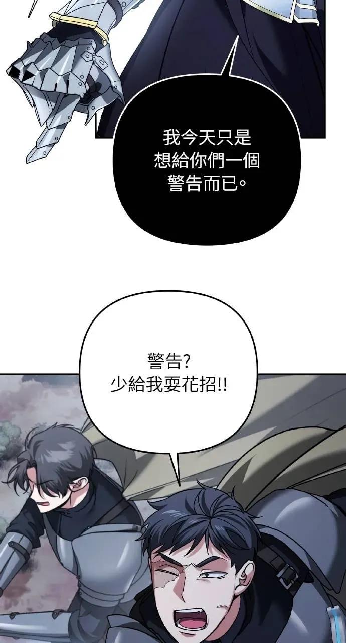 《分身封神中》第48话 第78页