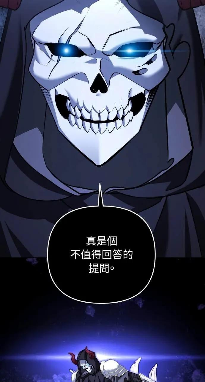 《分身封神中》第48话 第74页