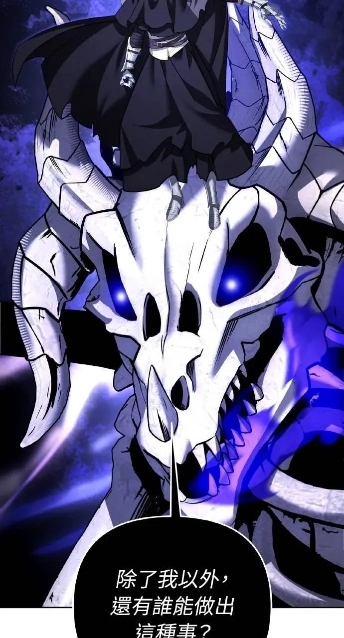 《分身封神中》第48话 第75页