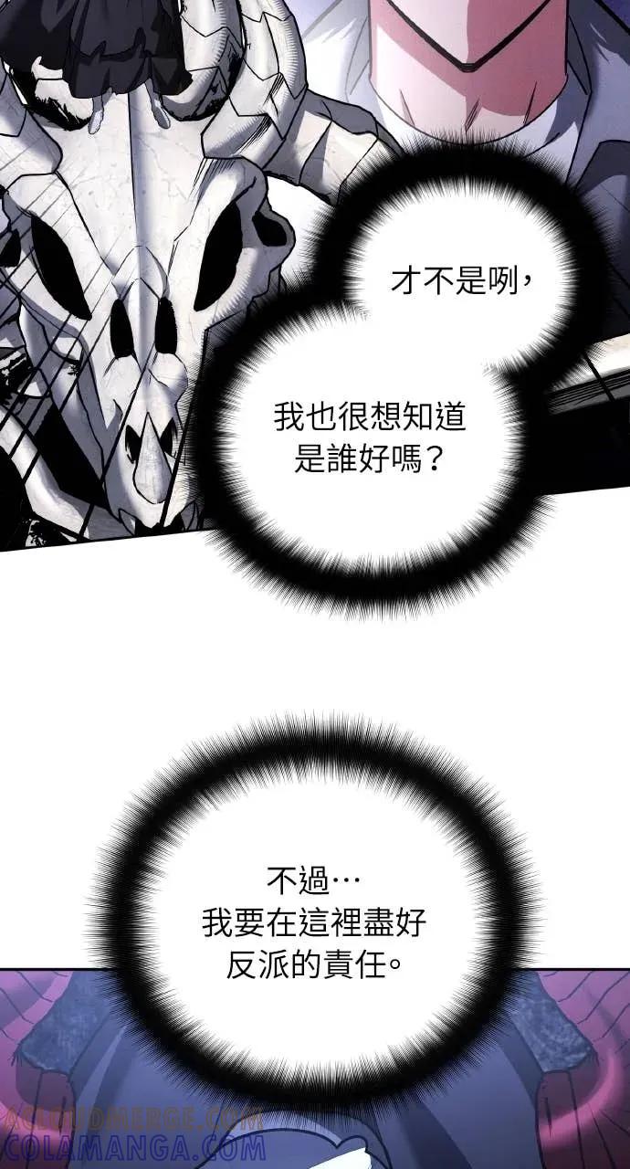 《分身封神中》第48话 第73页