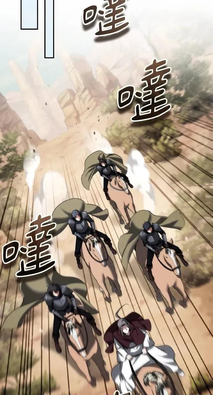 《分身封神中》第48话 第56页