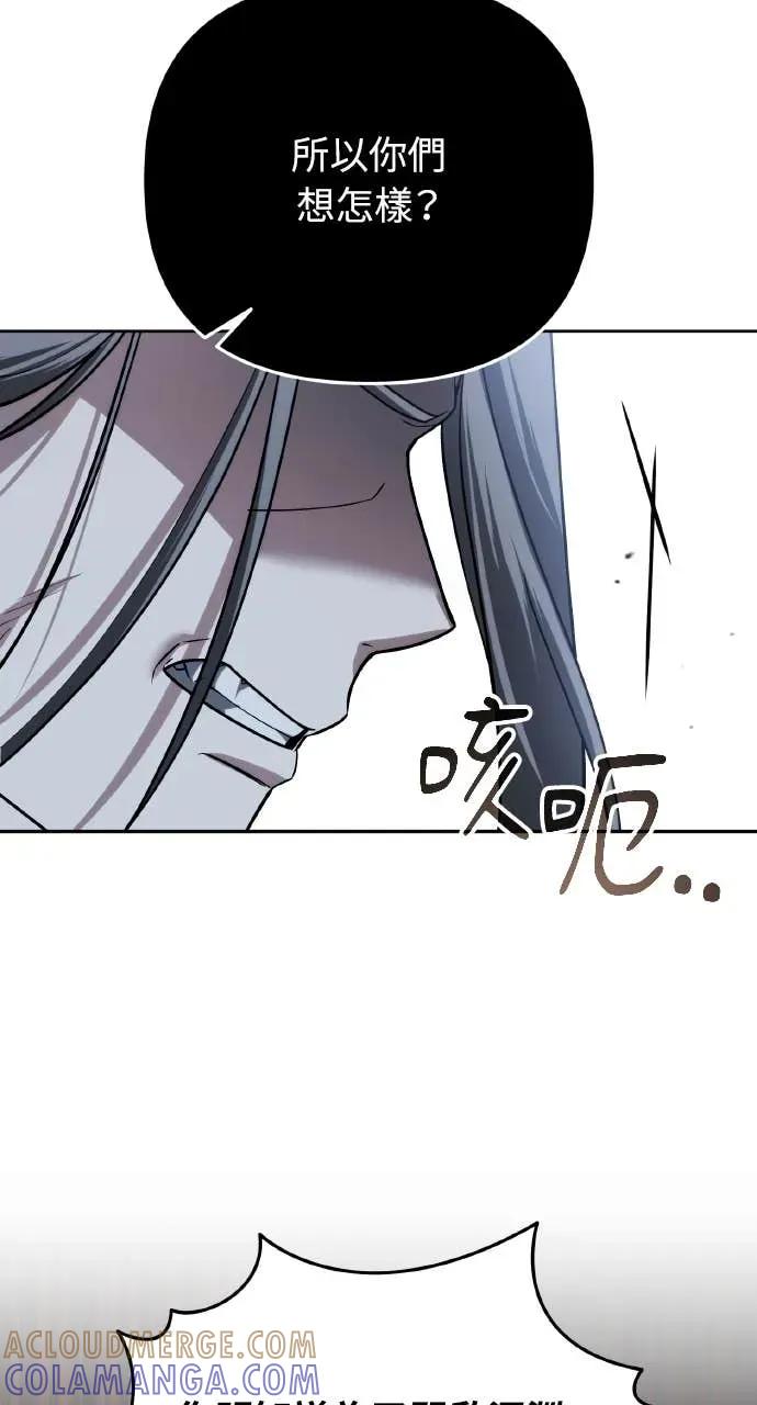 《分身封神中》第48话 第67页