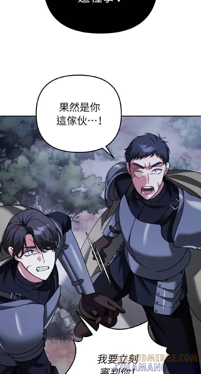 《分身封神中》第48话 第76页