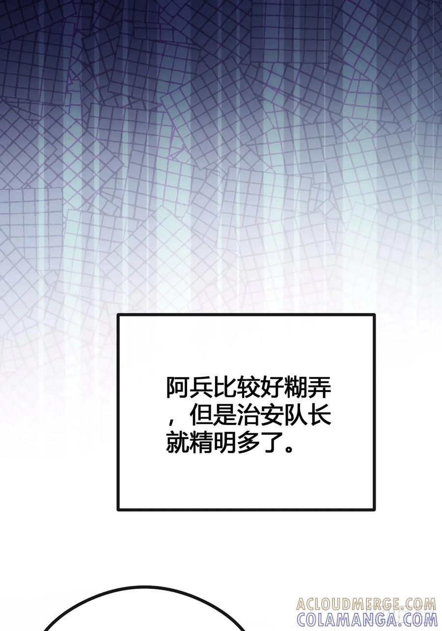 《从零开始无限进化》巨型老鼠 第13页