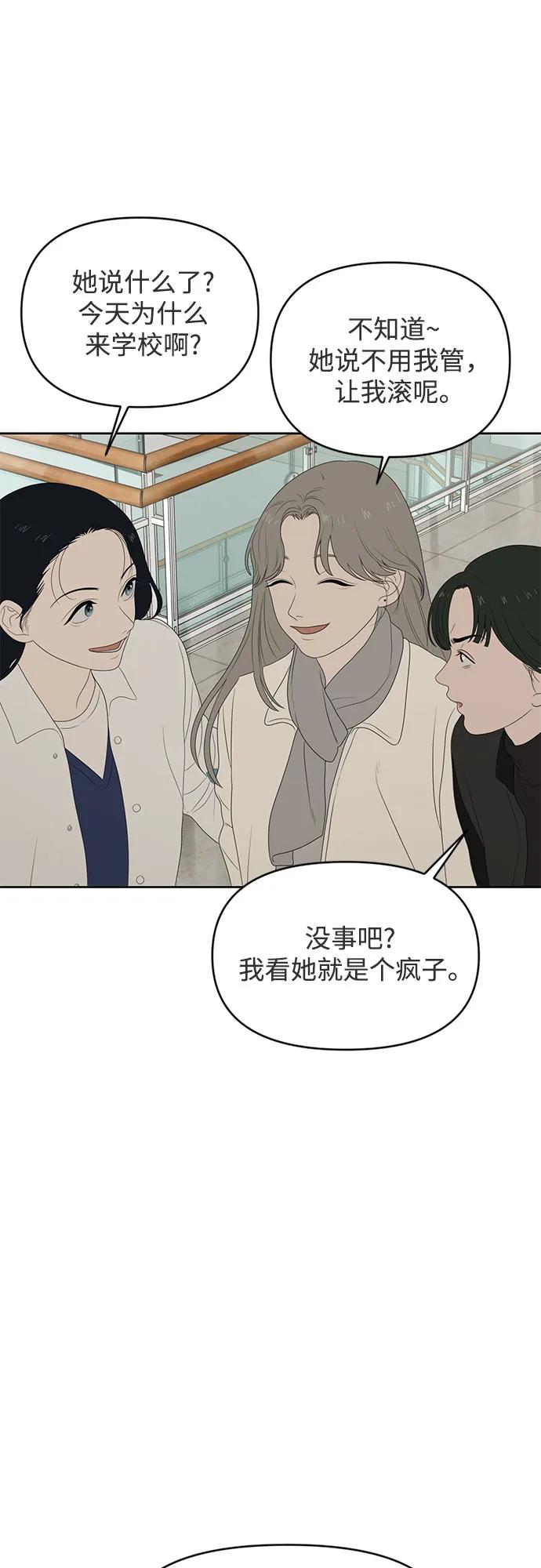 《如画青春》[第8话] 考试（2） 第45页
