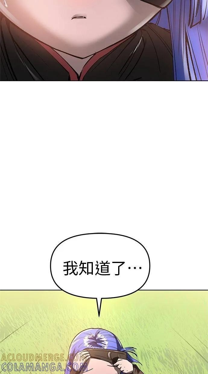 《宇宙天魔 3077》第37话 第33页