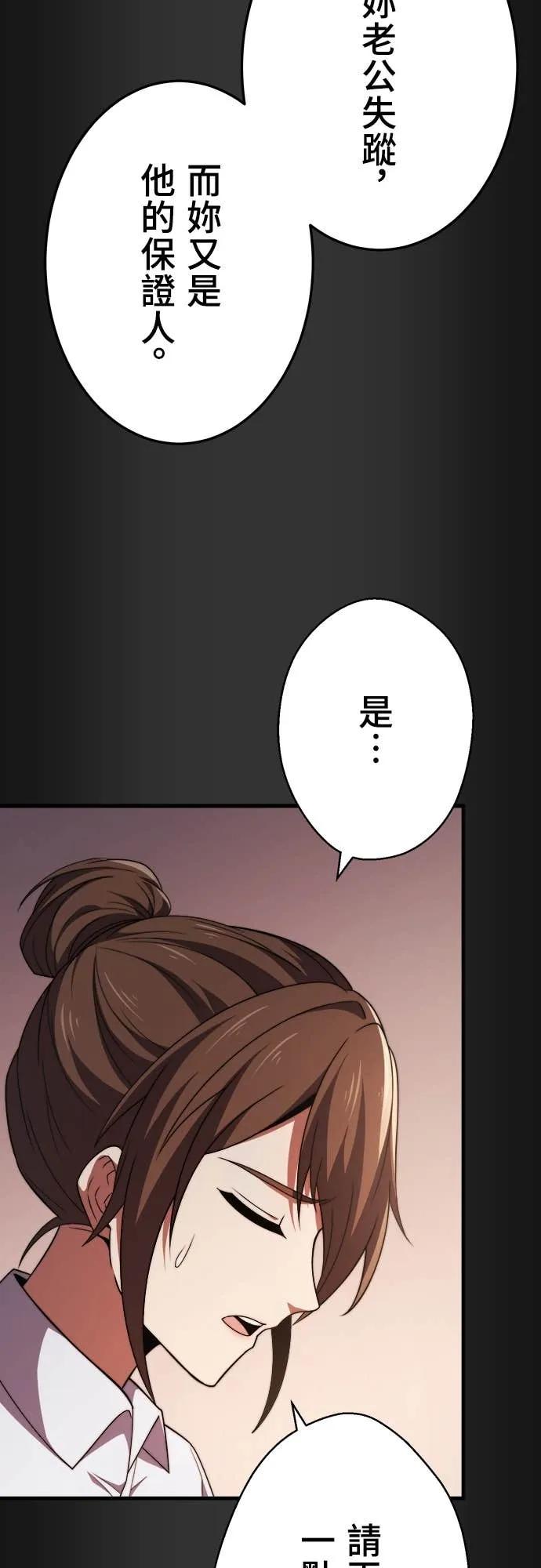 《时空魔导师：从零开始》[第41话] 不能输的理由 第32页