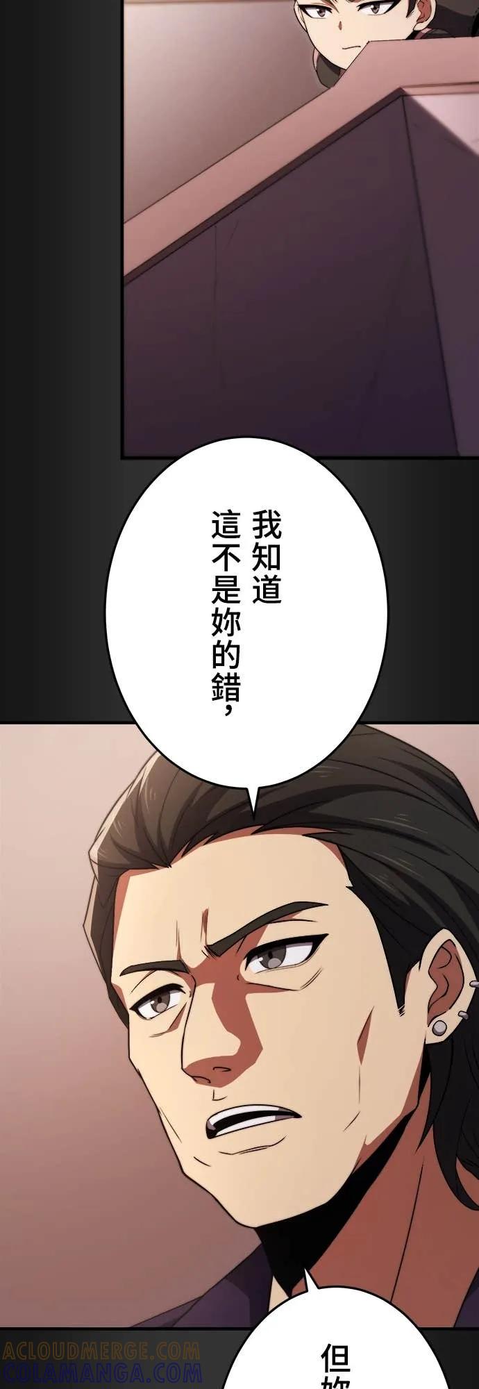 《时空魔导师：从零开始》[第41话] 不能输的理由 第31页