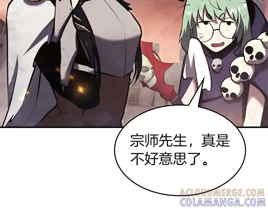 《重生后成为FFF级巫医》第78话 结算后 第253页