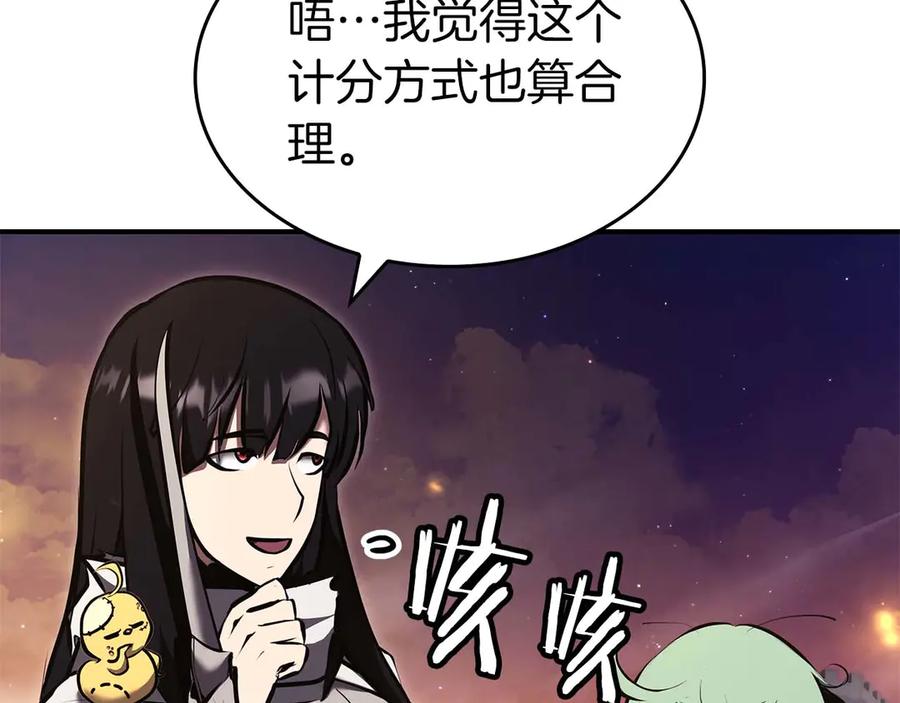 《重生后成为FFF级巫医》第78话 结算后 第252页