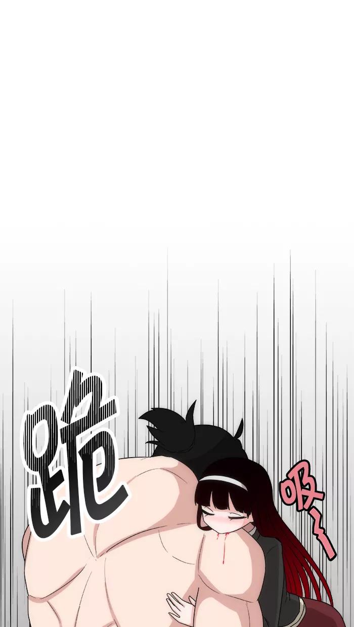 《我的美味男友》第1话 第41页