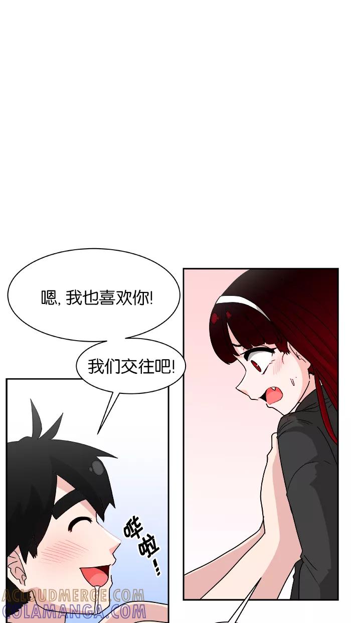 《我的美味男友》第1话 第49页