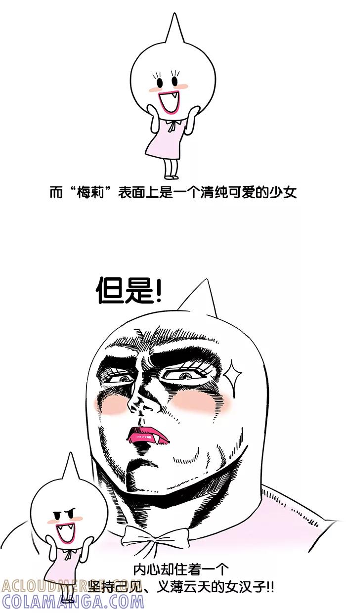 《我们结婚吧》预告片 第7页