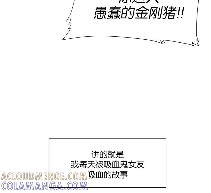 《我的美味男友》第1话 第52页