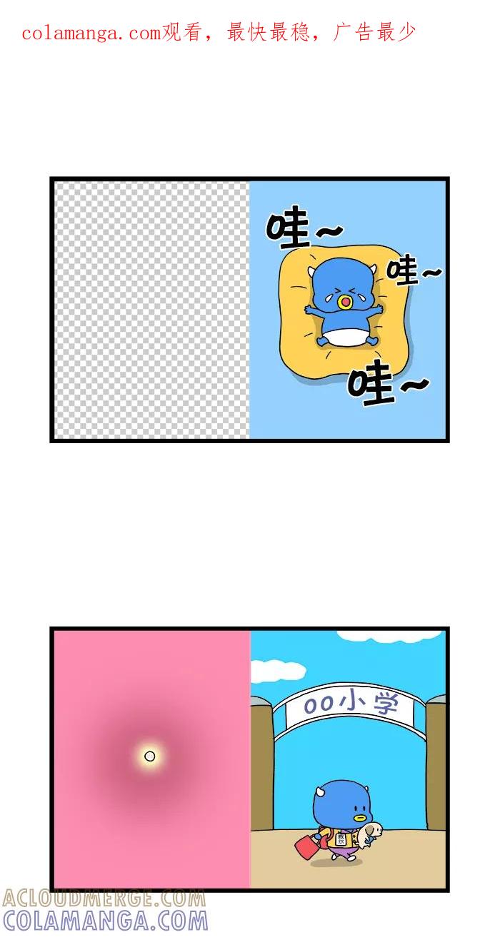 《我们结婚吧》预告片 第1页