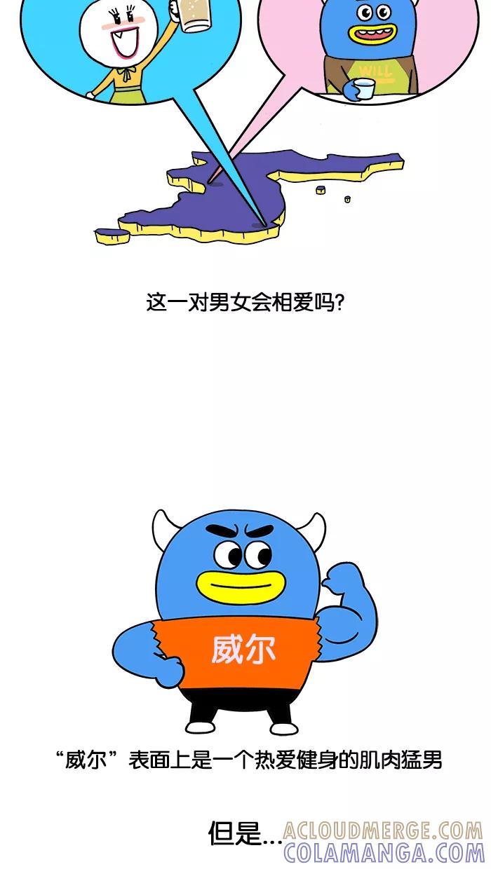 《我们结婚吧》预告片 第5页